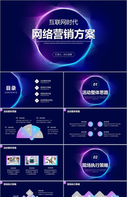 最新上傳辦公家具產(chǎn)品PPT模板大全_精美辦公家具產(chǎn)品PPT模板下載