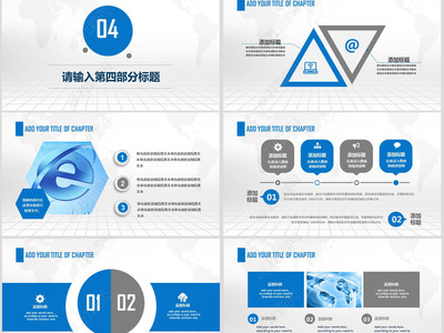 商業策劃招標商業計劃書企業宣傳ppt