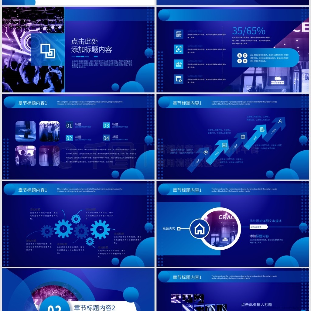 藍色音樂盛典企業宣傳策劃推廣PPT模板