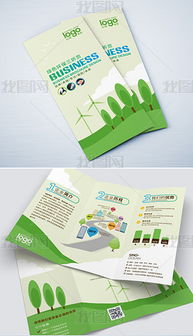 psd環保產品宣傳單 psd格式環保產品宣傳單素材圖片 psd環保產品宣傳單設計模板 