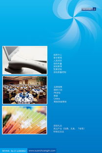 企業(yè)策劃公司目錄冊設計 專業(yè)展示與品牌整合的關鍵