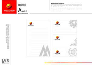 企業(yè)VI設(shè)計(jì)與企業(yè)策劃 品牌形象塑造的雙引擎